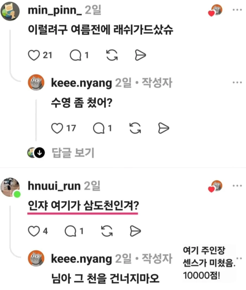 "폭우가 왔다" 충청도식 표현-10
