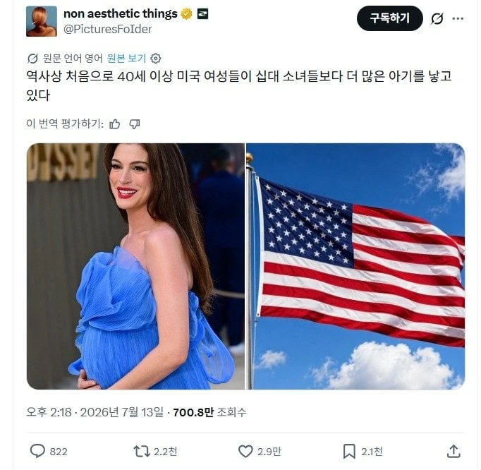 역사상 처음이라는 미국 출산율 근황