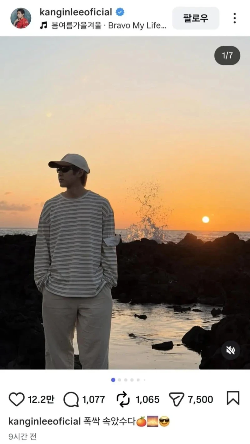 제주도 놀러간 이강인