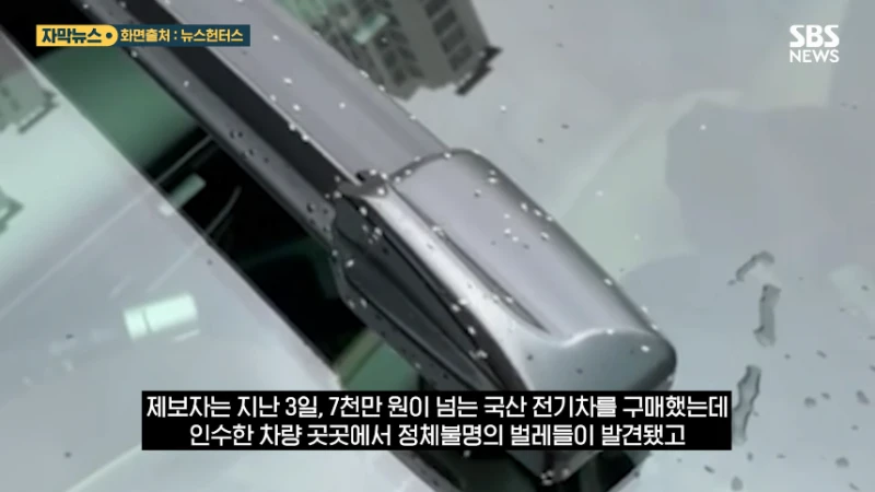 재고차를 샀는데 벌레도 보내 줌