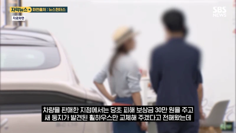 재고차를 샀는데 벌레도 보내 줌-5