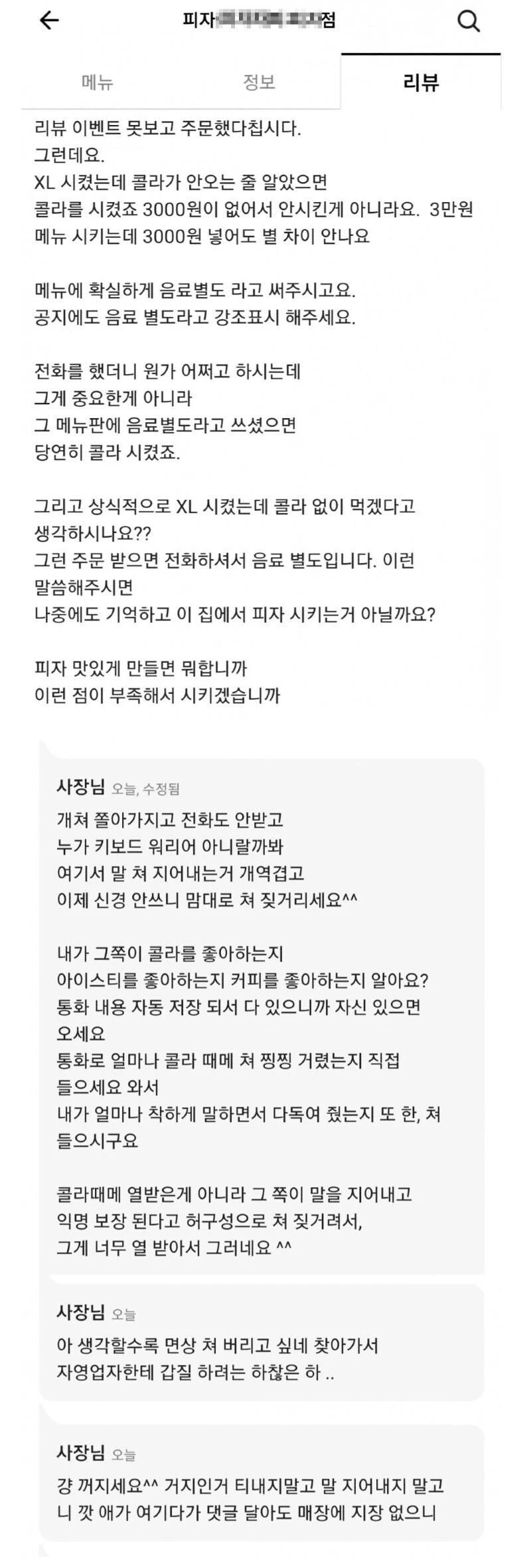 자영업에서 참을인이 중요한 이유