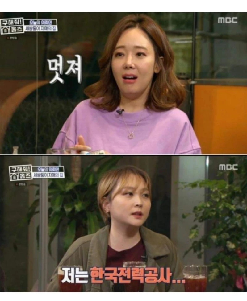 한국 현실판 이브이 세쌍둥이-9