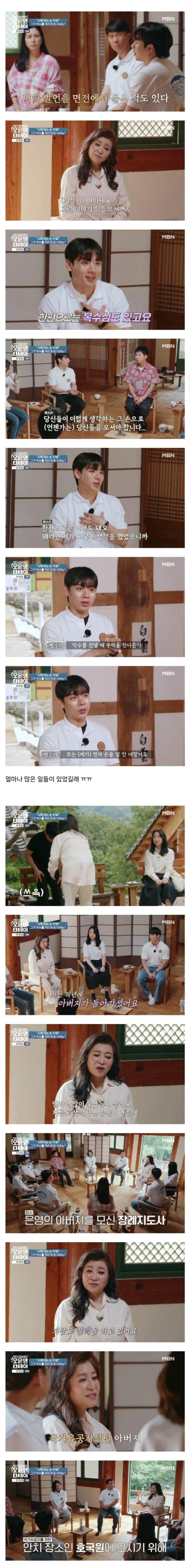장례지도사의 현실-2