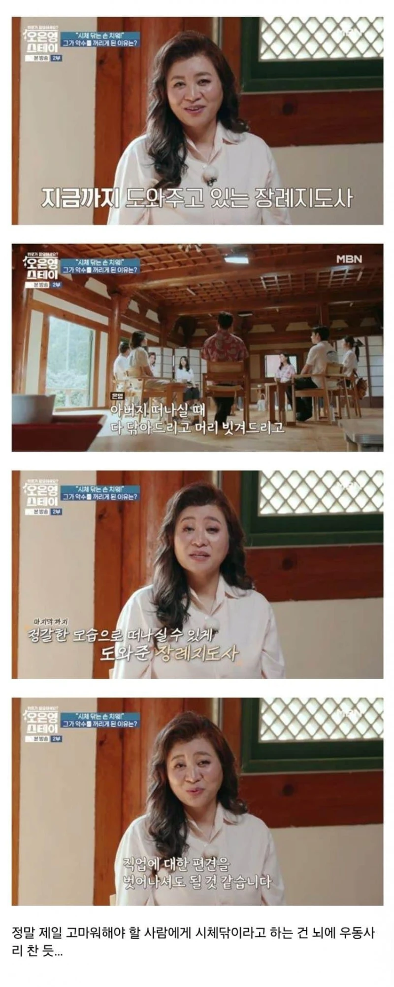 장례지도사의 현실-3