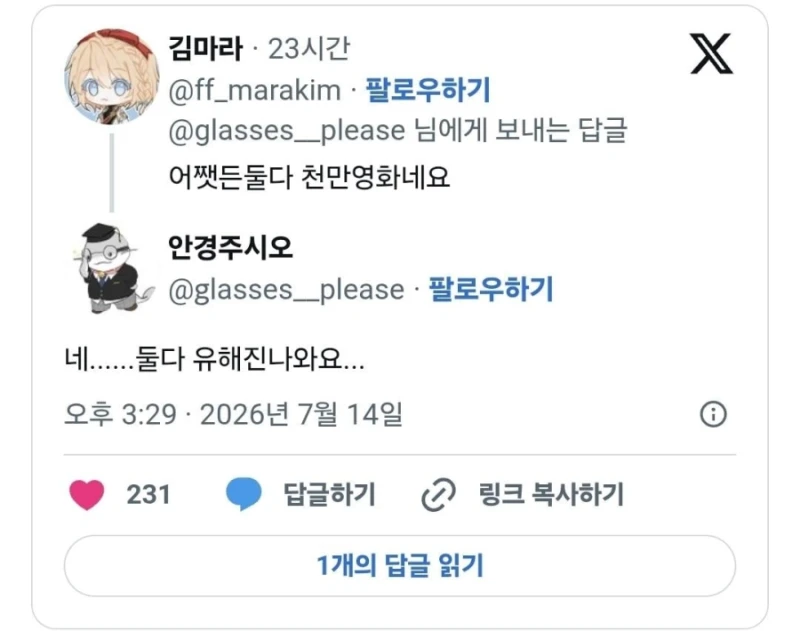 엄마가 왕의 남자 틀어달래서-2