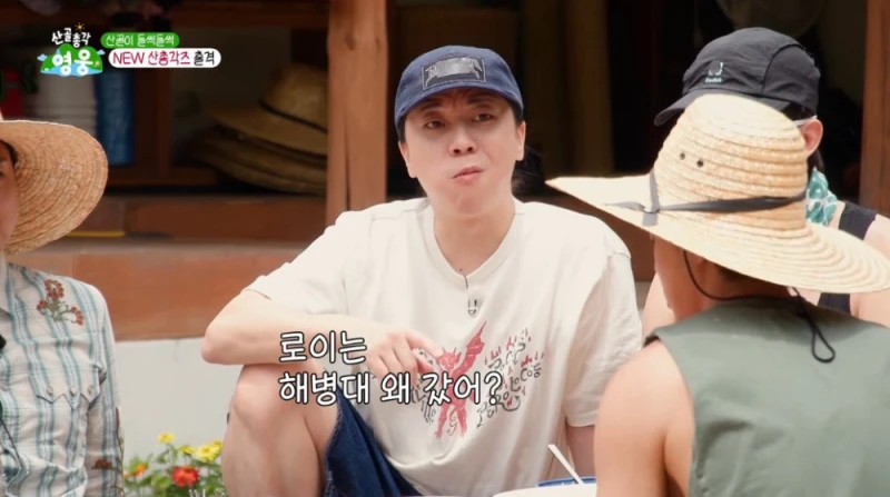 의외라는 군대 개빡센 근무지 간 넉살,임영웅