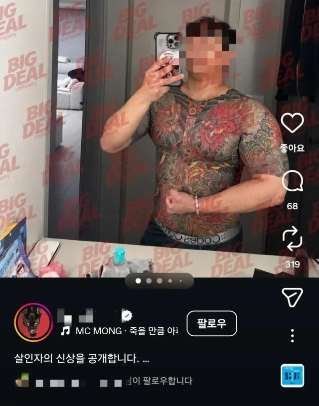 친구 살해한 20대 정재환 신상공개-2