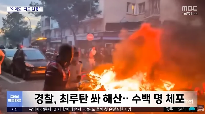 '결승 좌절'에 난장판 된 프랑스‥"이겨도, 져도 난동"-2