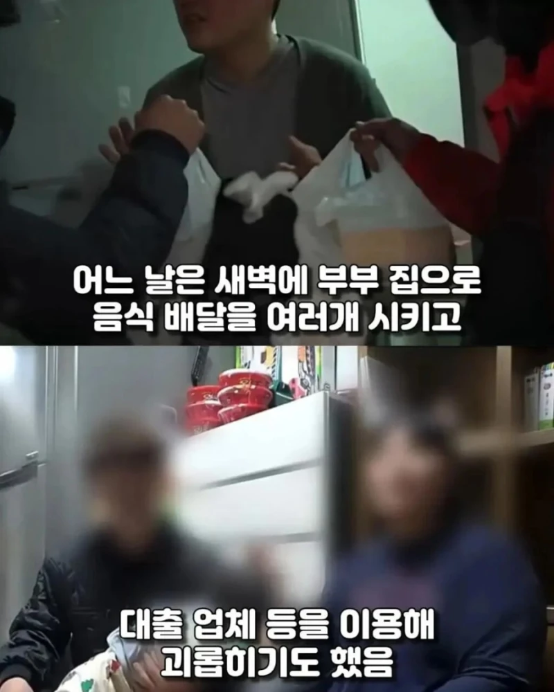 신혼부부를 2년간 괴롭힌 사람의 정체-2
