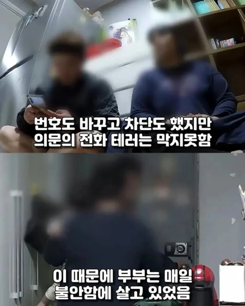 신혼부부를 2년간 괴롭힌 사람의 정체-4