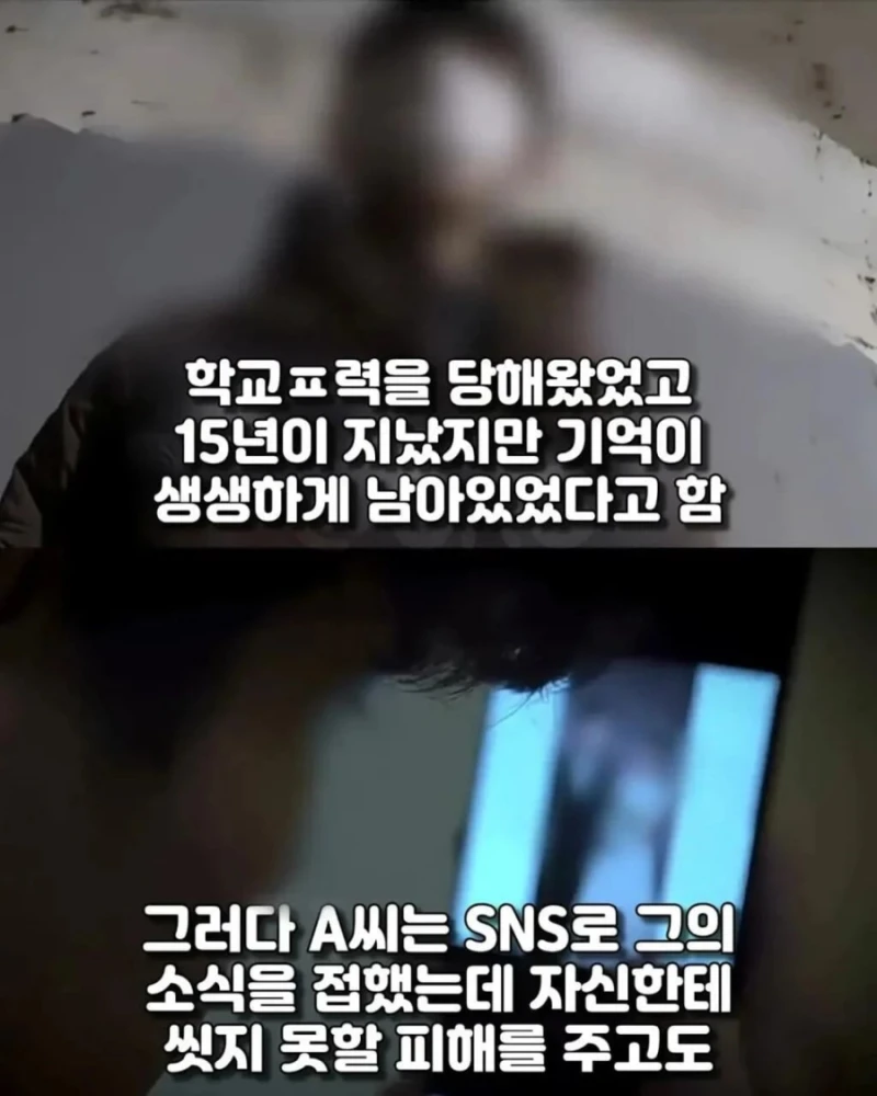 신혼부부를 2년간 괴롭힌 사람의 정체-8