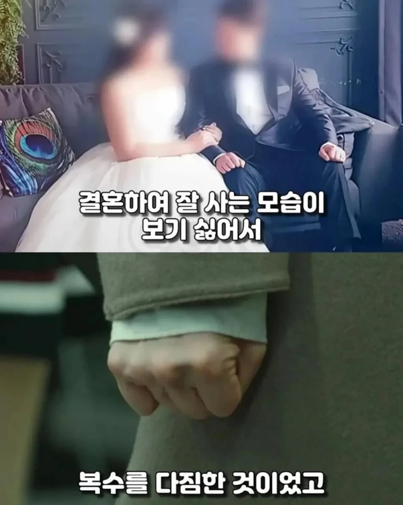 신혼부부를 2년간 괴롭힌 사람의 정체-9
