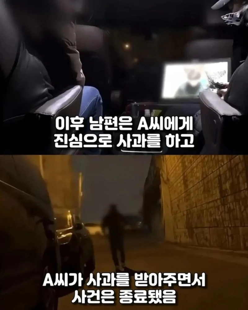 신혼부부를 2년간 괴롭힌 사람의 정체-11