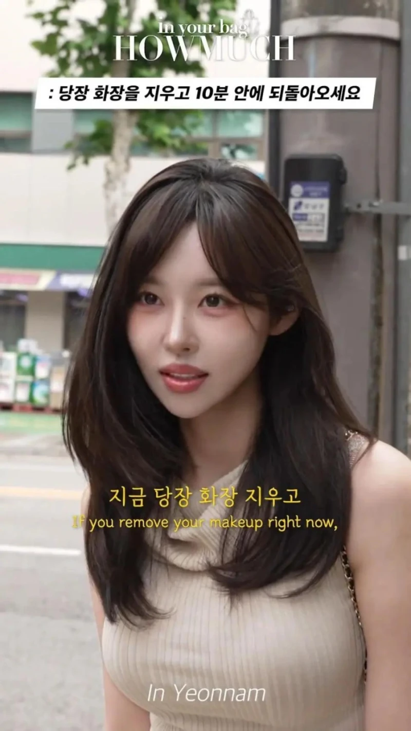 당장 화장을 지우고 10분 안에 되돌아오세요