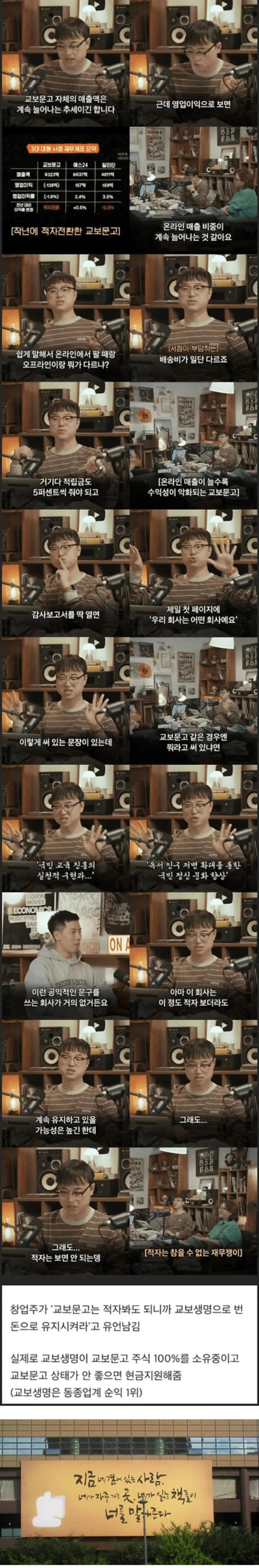 100억 넘게 적자봐도 사업을 안접는 기업