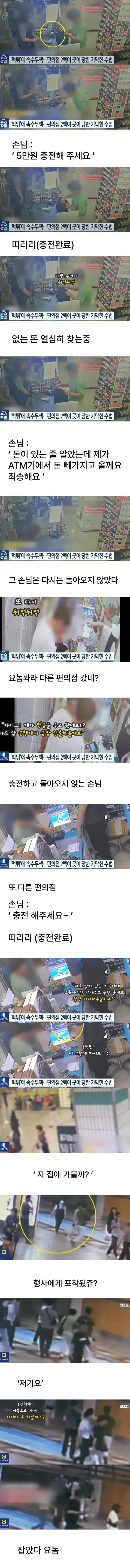 최근 새로 생기고있는 교통카드 사기