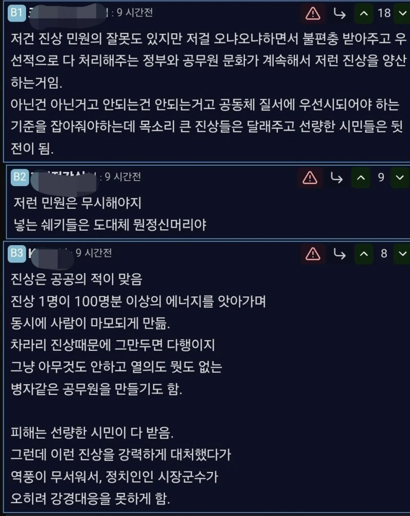 기관사가 육성방송했다고 민원 넣은 사람-2