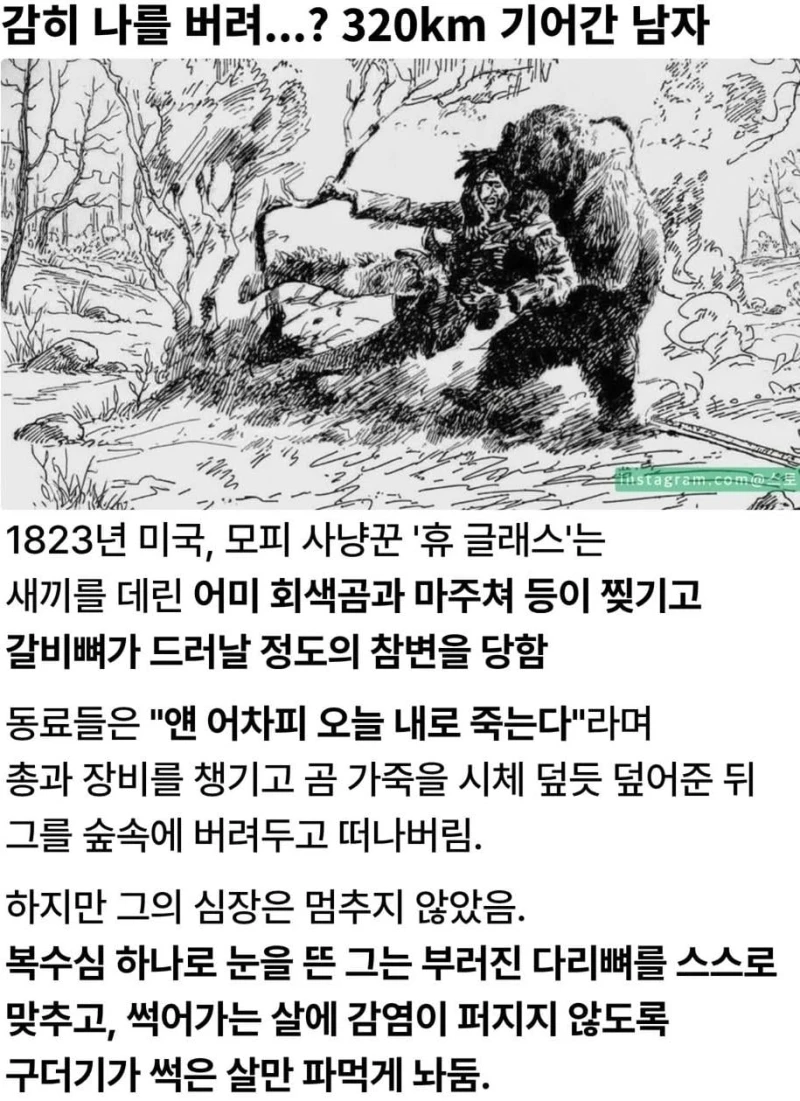 실화) 감히 날 버려? 이 마음가짐으로 끝까지 살아남은 자