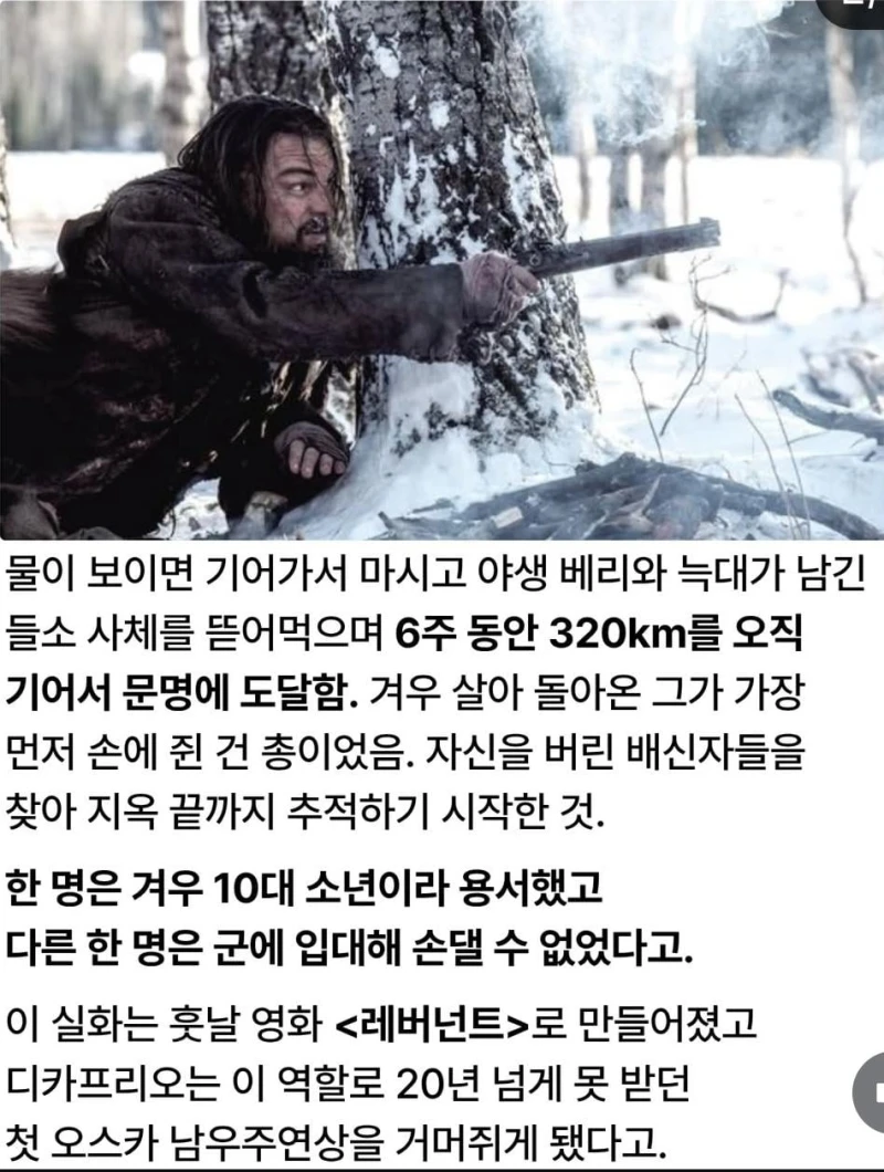 실화) 감히 날 버려? 이 마음가짐으로 끝까지 살아남은 자-3