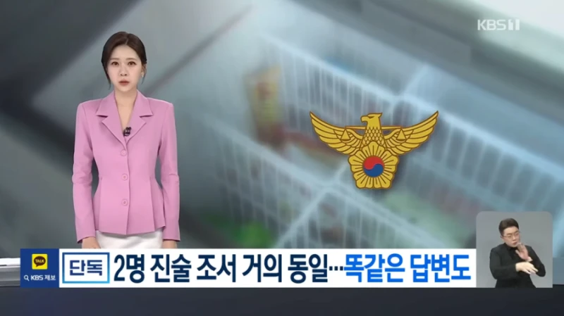 ‘메로나 특수절도’ 발달장애인 경찰 조서, 알고 보니 ‘복붙’