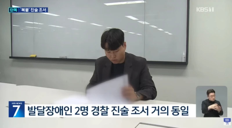 ‘메로나 특수절도’ 발달장애인 경찰 조서, 알고 보니 ‘복붙’-6