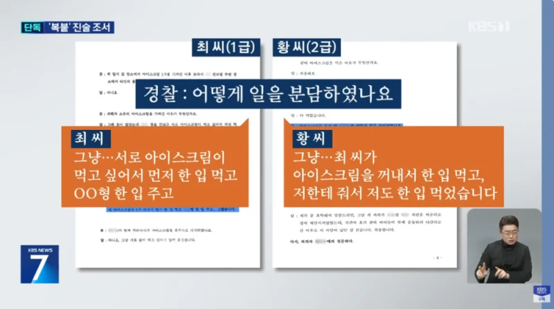 ‘메로나 특수절도’ 발달장애인 경찰 조서, 알고 보니 ‘복붙’-8