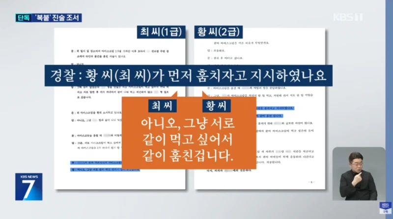 ‘메로나 특수절도’ 발달장애인 경찰 조서, 알고 보니 ‘복붙’-9