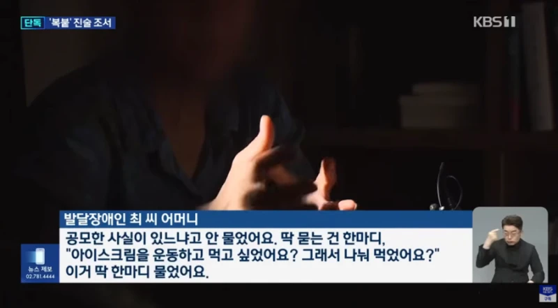 ‘메로나 특수절도’ 발달장애인 경찰 조서, 알고 보니 ‘복붙’-10