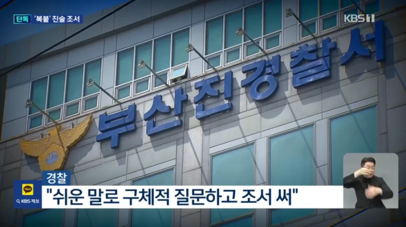 ‘메로나 특수절도’ 발달장애인 경찰 조서, 알고 보니 ‘복붙’-11