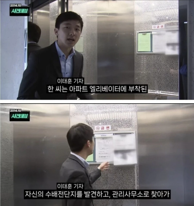 지명수배자 멍청함 레전드