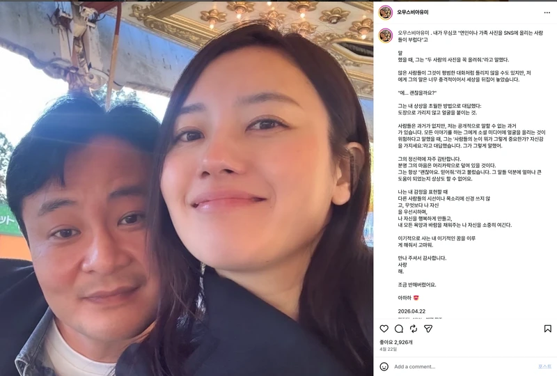 은퇴 후 한국남자랑 결혼한 av배우