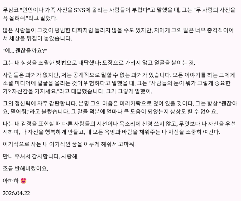 은퇴 후 한국남자랑 결혼한 av배우-2