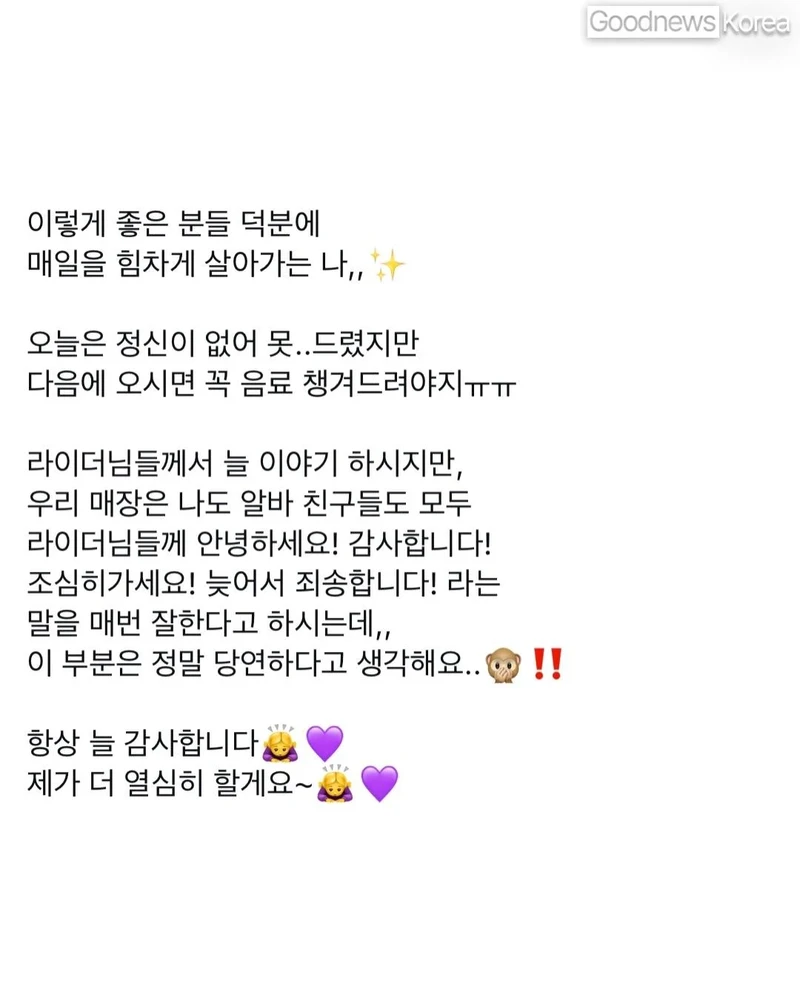 일찍 도착한 배달기사가 보인 행동-3