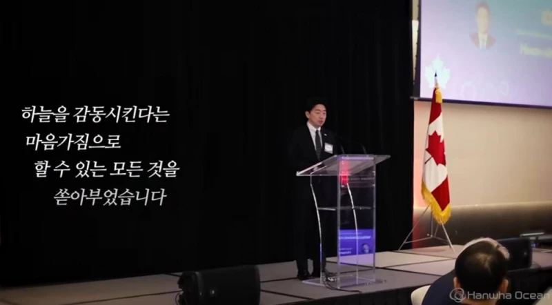 캐나다 잠수함 수주 실패한 한화 오션, 대국민 감사 성명서-6