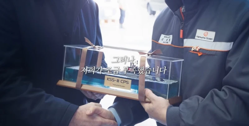 캐나다 잠수함 수주 실패한 한화 오션, 대국민 감사 성명서-7