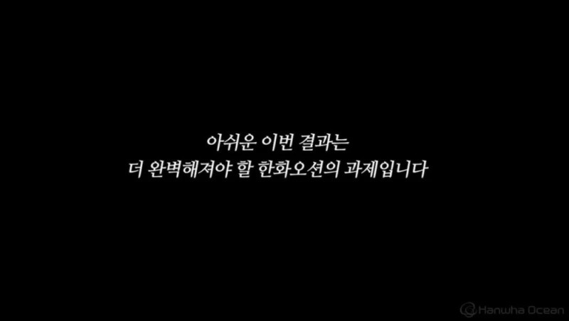 캐나다 잠수함 수주 실패한 한화 오션, 대국민 감사 성명서-8
