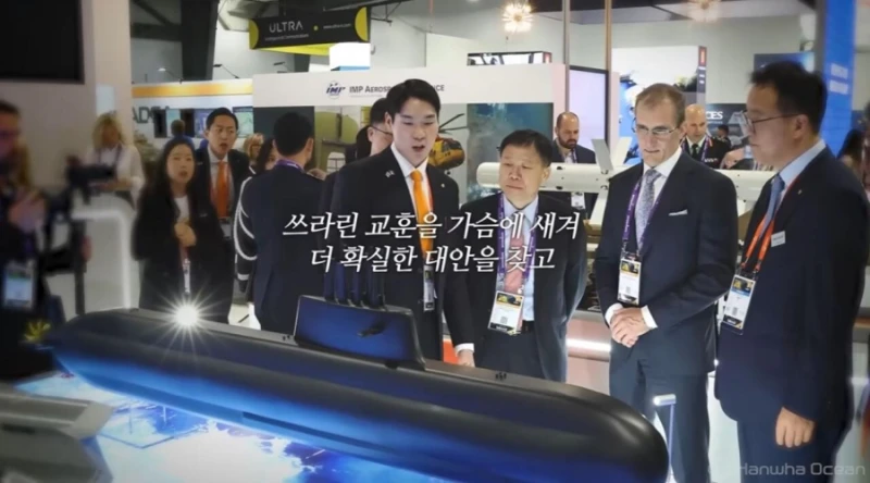 캐나다 잠수함 수주 실패한 한화 오션, 대국민 감사 성명서-9