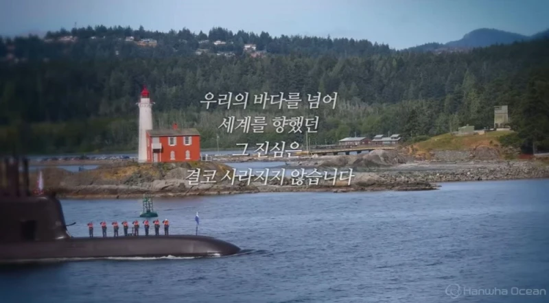 캐나다 잠수함 수주 실패한 한화 오션, 대국민 감사 성명서-11