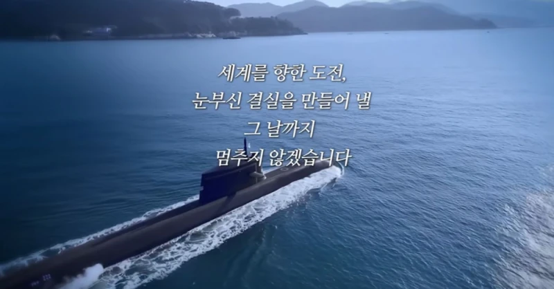 캐나다 잠수함 수주 실패한 한화 오션, 대국민 감사 성명서-12