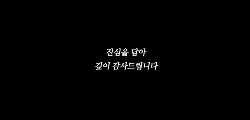 캐나다 잠수함 수주 실패한 한화 오션, 대국민 감사 성명서-14