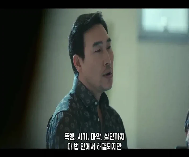 한국 조폭들이 절대 넘지 않는다는 선-7