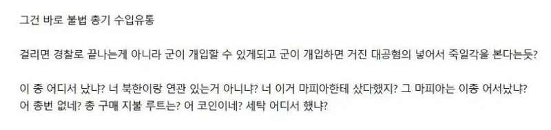 한국 조폭들이 절대 넘지 않는다는 선-11