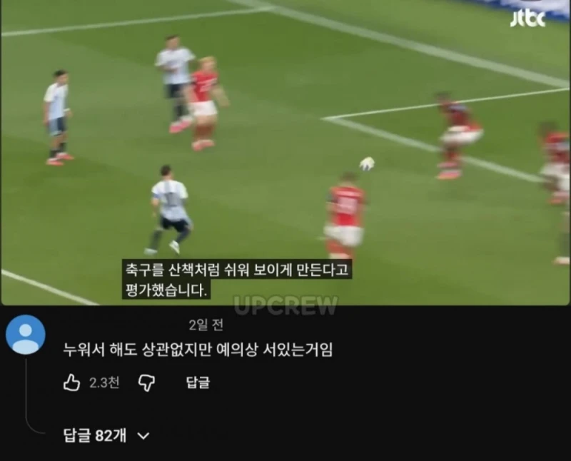 뛰지 않는 리오넬 메시 논란-4