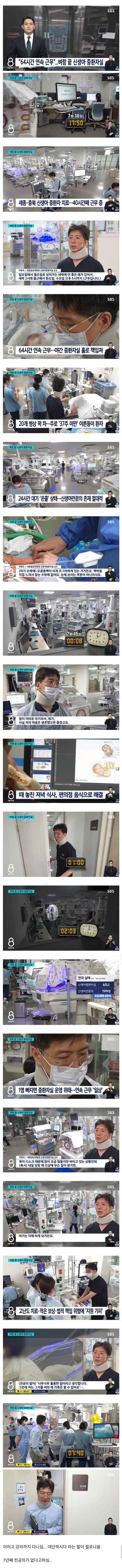 64시간 근무 신생아 중환자실 전공의가 남긴 말