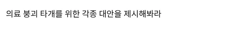 64시간 근무 신생아 중환자실 전공의가 남긴 말-2