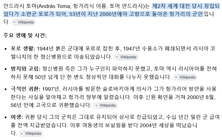 외계어를 쓴다며 55년간 정신병원에 갇힌 남자-2