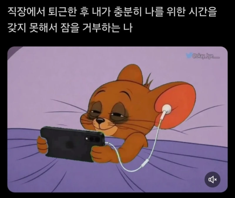 야근한 직장인의 모습