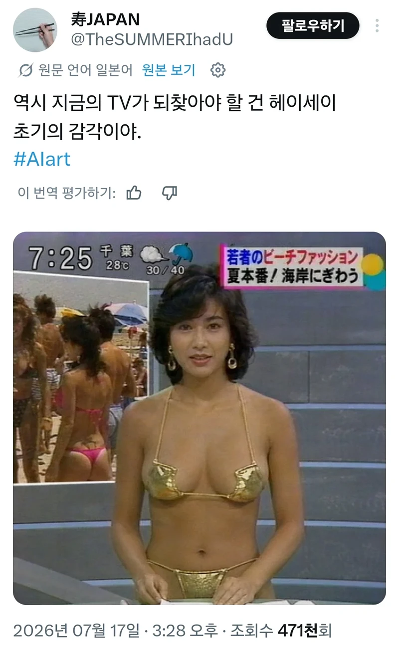 90년대 일본 뉴스
