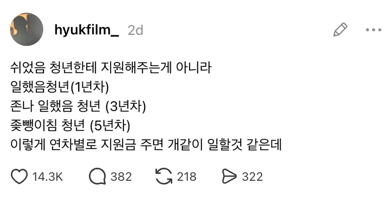 쉬었음 청년한테 지원해주는 게 아니라